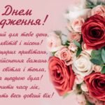привітання з днем народження подрузі