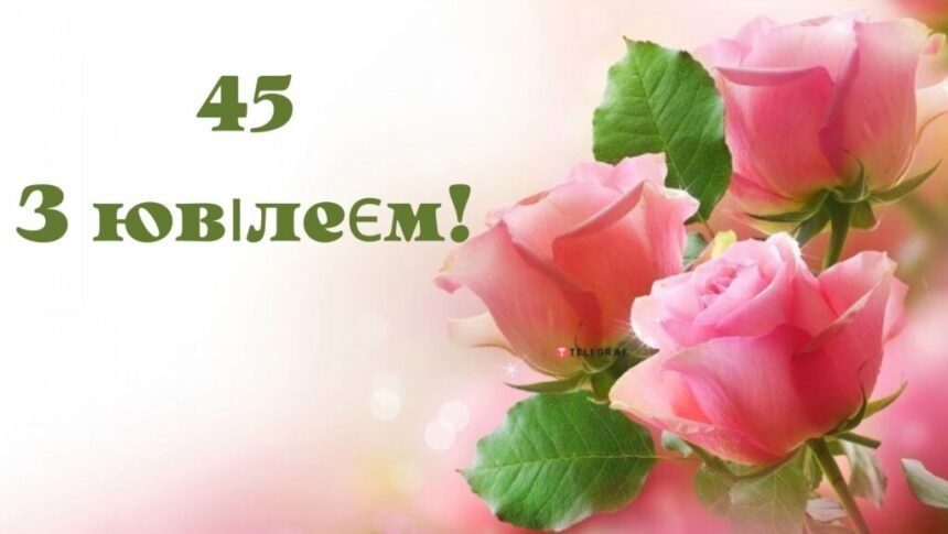 45 привітань з Днем народження для чоловіків