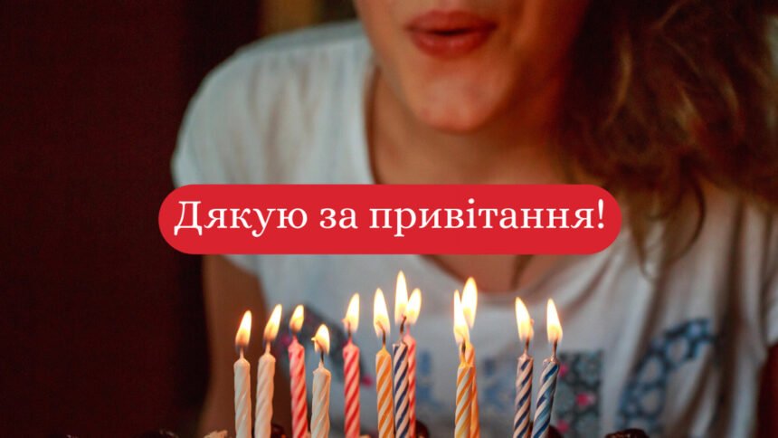 З днем народження у прозі