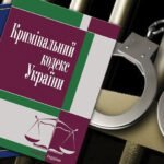 кпк україни