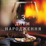 красиві картинки з днем народження для чоловіків