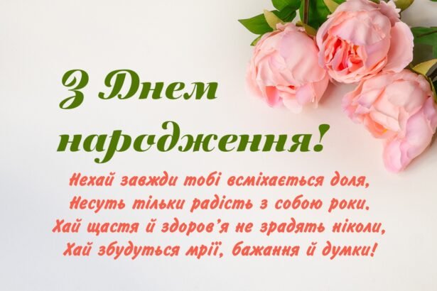 особливе привітання з днем народження жінці