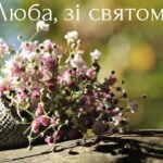 привітання з днем народження дружині