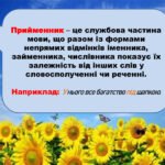 прийменник це