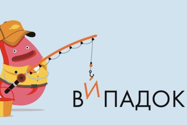 випадок наголос