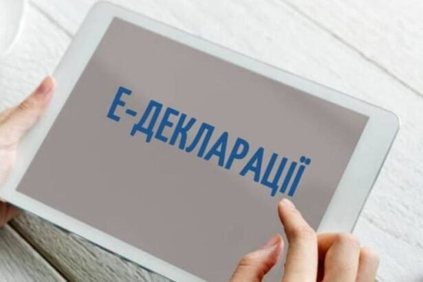 е декларації