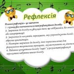 рефлексія