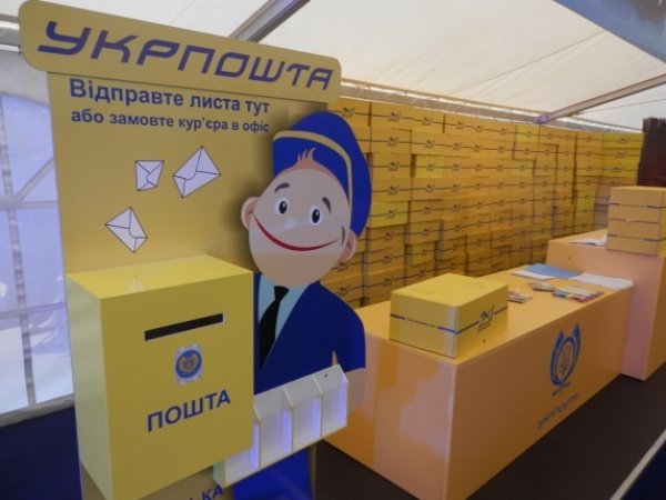 переадресація укрпошта