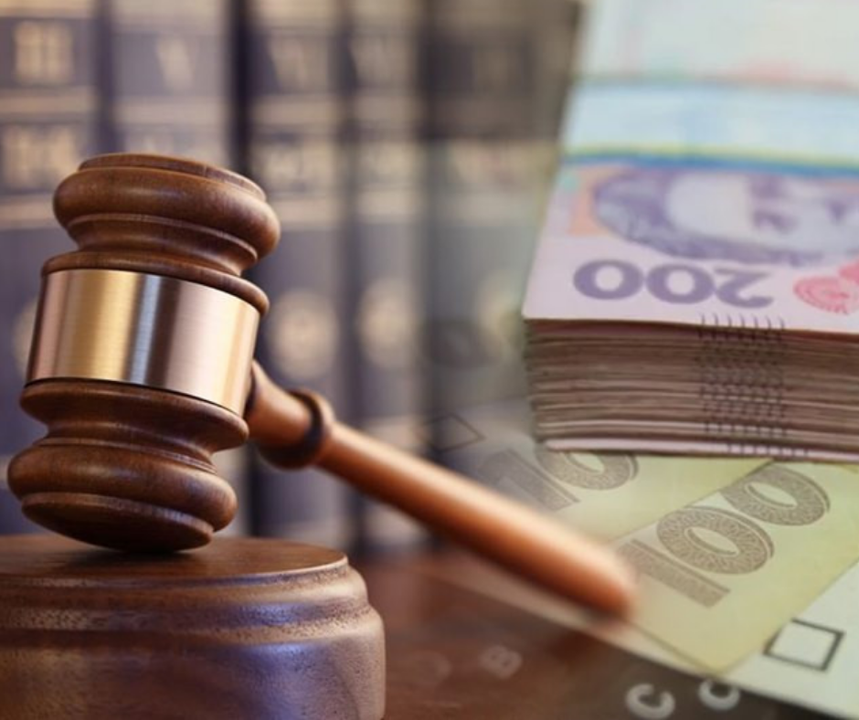 про судовий збір