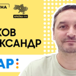 Олександром Жуковим