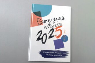 альбом