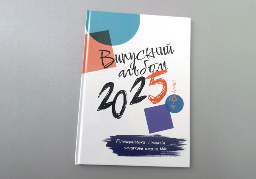 альбом