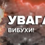 вибухи на хмельниччині сьогодні