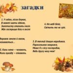 дитячі загадки