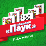 пасьянс паук