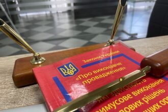 про виконавче провадження