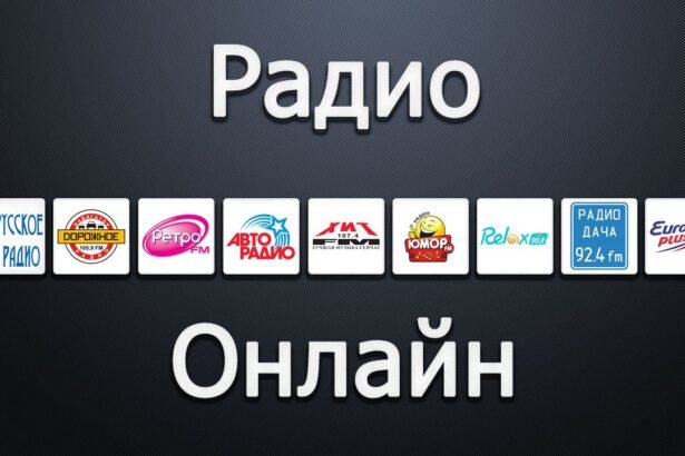 радио онлайн