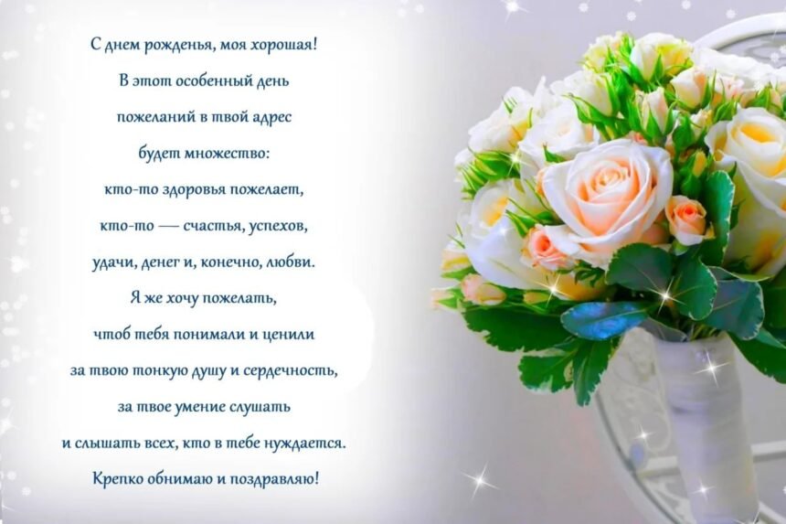 з днем рождения