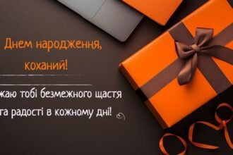 з ювілеєм чоловіку