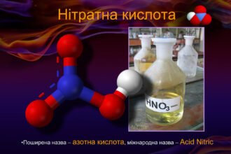нітратна кислота