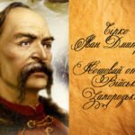 іван сірко