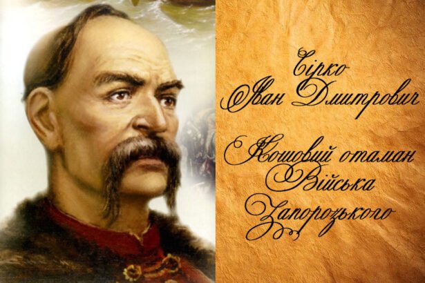 іван сірко